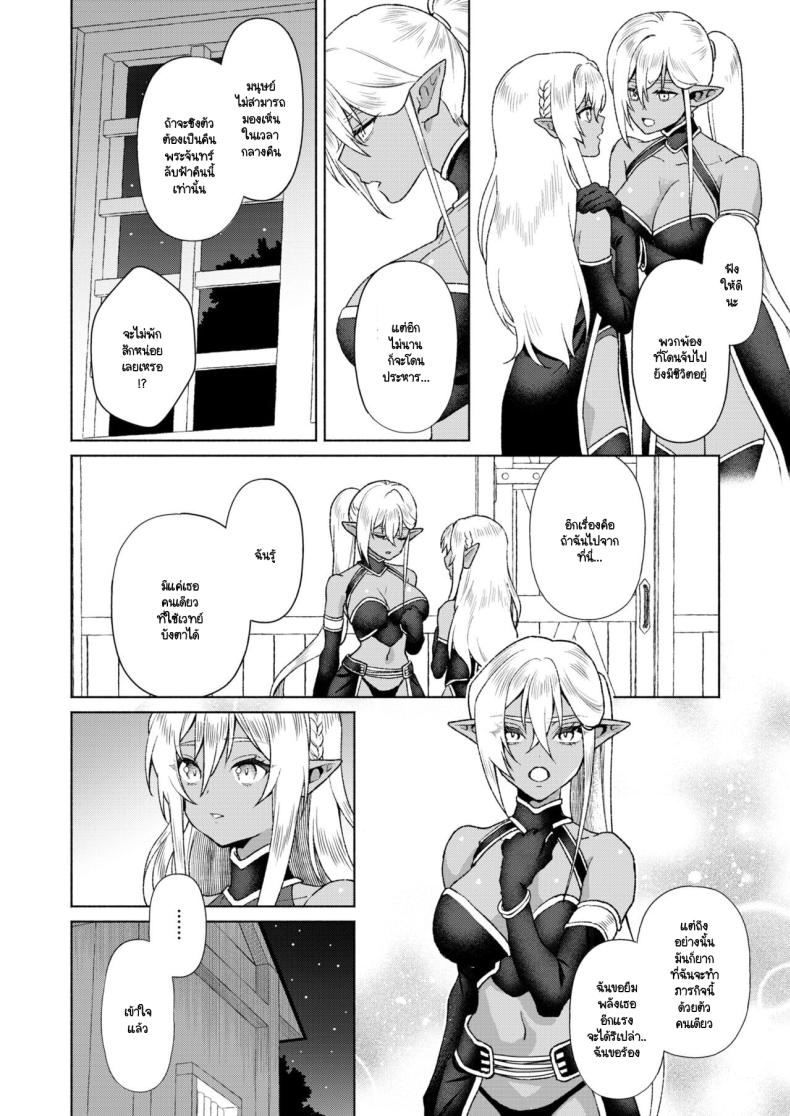 ล่มหัวจมท้ายไปด้วยกัน [Ryo] Soukikanraku – ล่มหัวจมท้ายไปด้วยกัน [Ryo] Soukikanraku หน้า 1