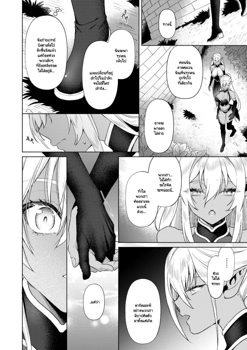 ล่มหัวจมท้ายไปด้วยกัน [Ryo] Soukikanraku – ล่มหัวจมท้ายไปด้วยกัน [Ryo] Soukikanraku หน้า 3