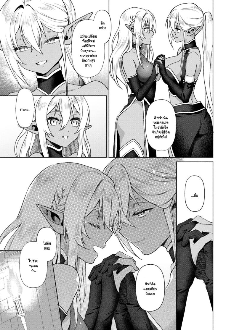 ล่มหัวจมท้ายไปด้วยกัน [Ryo] Soukikanraku – ล่มหัวจมท้ายไปด้วยกัน [Ryo] Soukikanraku หน้า 4
