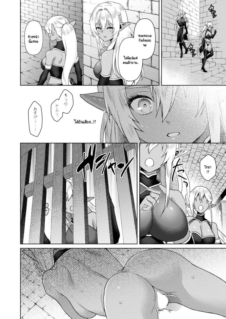 ล่มหัวจมท้ายไปด้วยกัน [Ryo] Soukikanraku – ล่มหัวจมท้ายไปด้วยกัน [Ryo] Soukikanraku หน้า 5