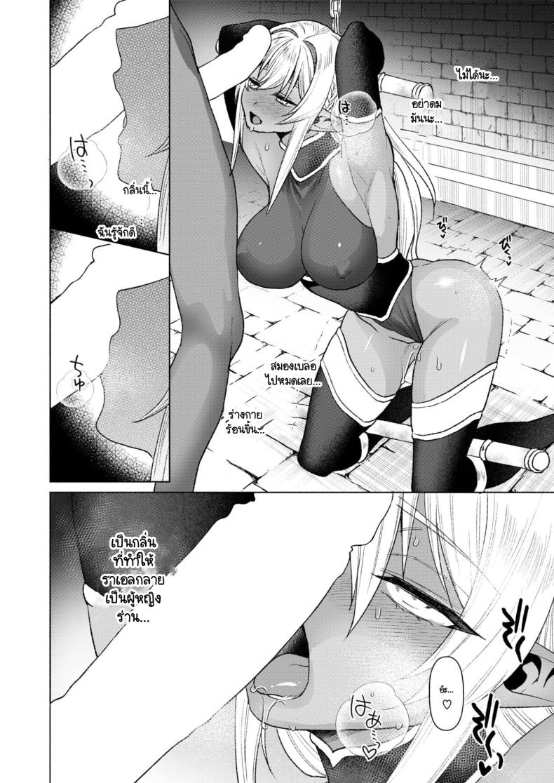 ล่มหัวจมท้ายไปด้วยกัน [Ryo] Soukikanraku – ล่มหัวจมท้ายไปด้วยกัน [Ryo] Soukikanraku หน้า 15