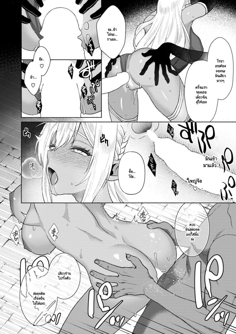 ล่มหัวจมท้ายไปด้วยกัน [Ryo] Soukikanraku – ล่มหัวจมท้ายไปด้วยกัน [Ryo] Soukikanraku หน้า 17