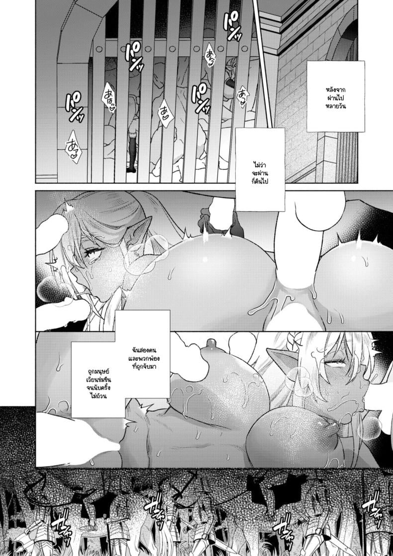 ล่มหัวจมท้ายไปด้วยกัน [Ryo] Soukikanraku – ล่มหัวจมท้ายไปด้วยกัน [Ryo] Soukikanraku หน้า 21