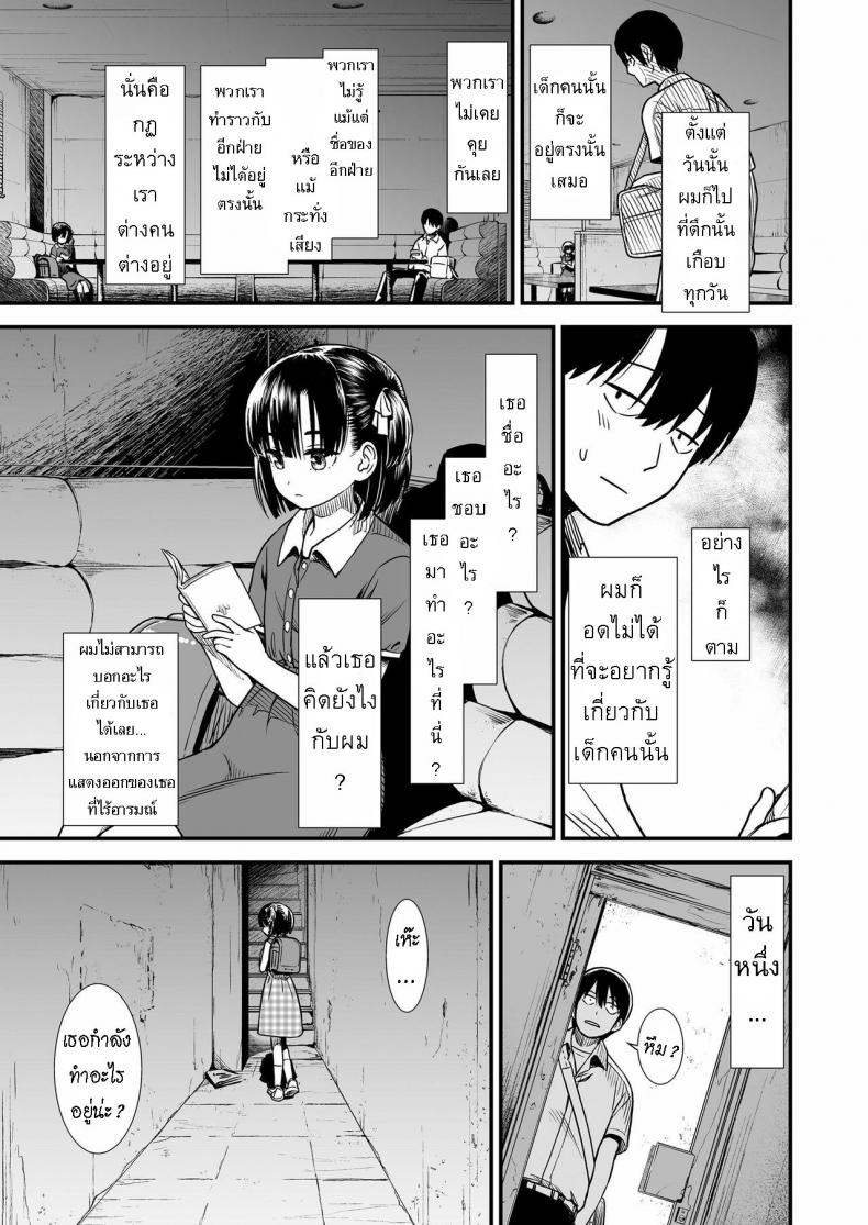 ได้รู้จักฉัน ได้รู้จักเธอ [Sabaku] Futari Bocchi – ได้รู้จักฉัน ได้รู้จักเธอ [Sabaku] Futari Bocchi หน้า 2