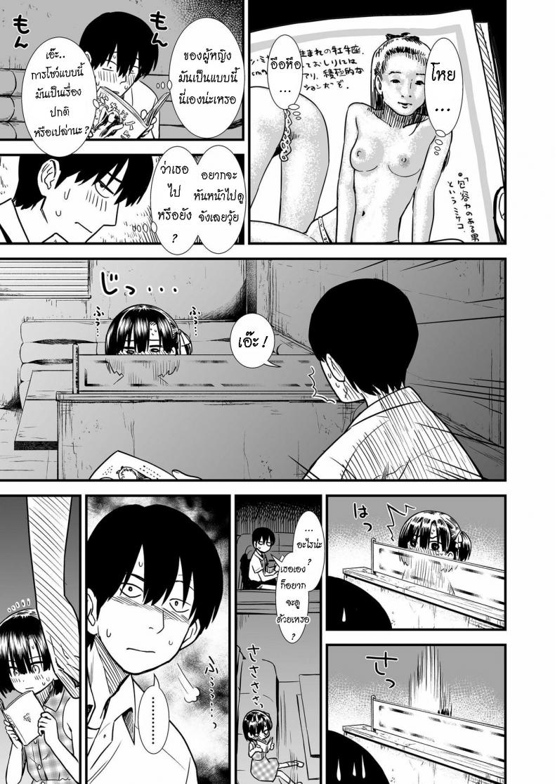 ได้รู้จักฉัน ได้รู้จักเธอ [Sabaku] Futari Bocchi – ได้รู้จักฉัน ได้รู้จักเธอ [Sabaku] Futari Bocchi หน้า 4