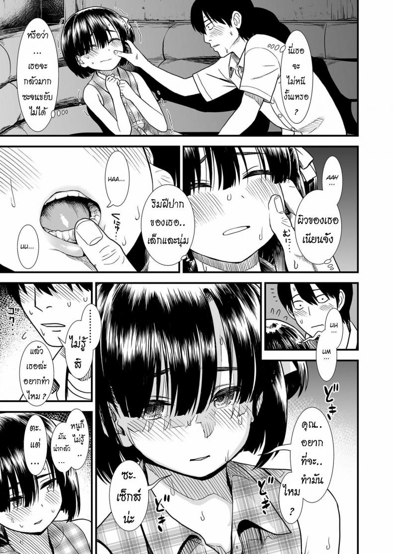 ได้รู้จักฉัน ได้รู้จักเธอ [Sabaku] Futari Bocchi – ได้รู้จักฉัน ได้รู้จักเธอ [Sabaku] Futari Bocchi หน้า 8