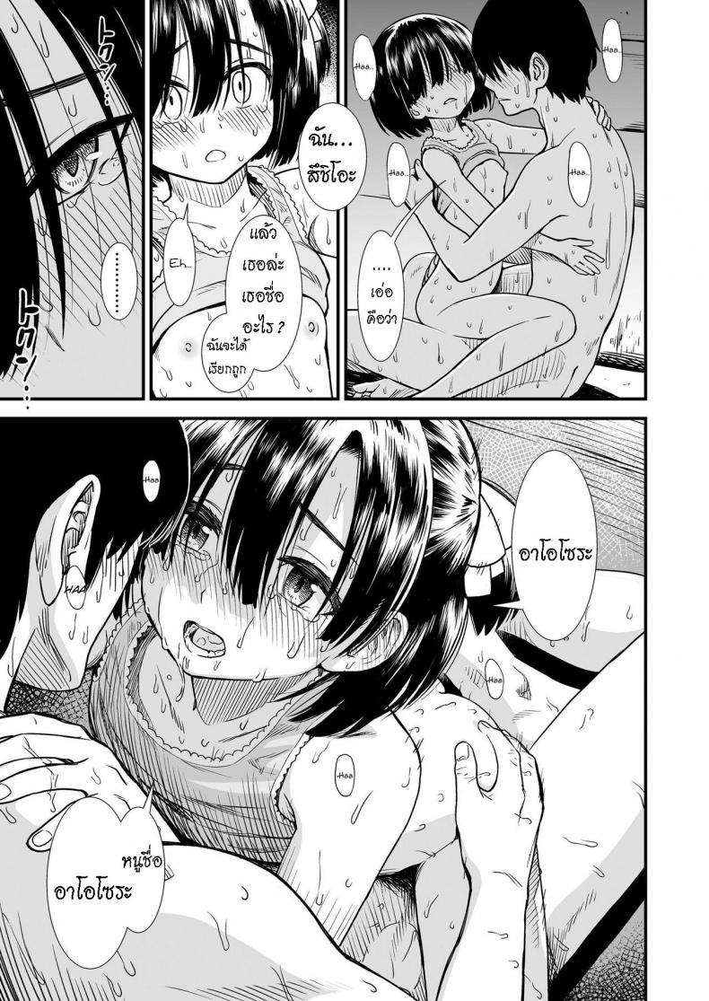 ได้รู้จักฉัน ได้รู้จักเธอ [Sabaku] Futari Bocchi – ได้รู้จักฉัน ได้รู้จักเธอ [Sabaku] Futari Bocchi หน้า 18