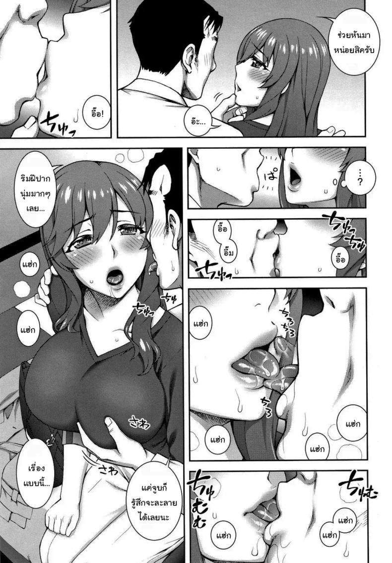 คราวหน้าเรามาเจอกันใหม่ดีไหมคะ [Unagimaru] DeliHeal Yondara Kinjo no Oku-san datta Ken Nitsuite When I Called For Delivery Heath My Neighbor’s Wife Showed Up (Aijou Koukan) – คราวหน้าเรามาเจอกันใหม่ดีไหมคะ [Unagimaru] DeliHeal Yondara Kinjo no Oku-san datta Ken Nitsuite When I Called For Delivery Heath My Neighbor’s Wife Showed Up (Aijou Koukan) หน้า 3