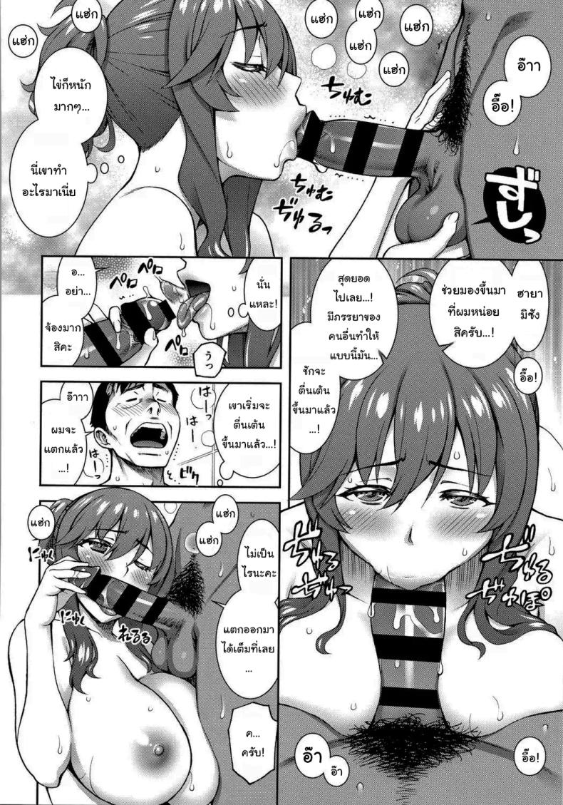 คราวหน้าเรามาเจอกันใหม่ดีไหมคะ [Unagimaru] DeliHeal Yondara Kinjo no Oku-san datta Ken Nitsuite When I Called For Delivery Heath My Neighbor’s Wife Showed Up (Aijou Koukan) – คราวหน้าเรามาเจอกันใหม่ดีไหมคะ [Unagimaru] DeliHeal Yondara Kinjo no Oku-san datta Ken Nitsuite When I Called For Delivery Heath My Neighbor’s Wife Showed Up (Aijou Koukan) หน้า 6