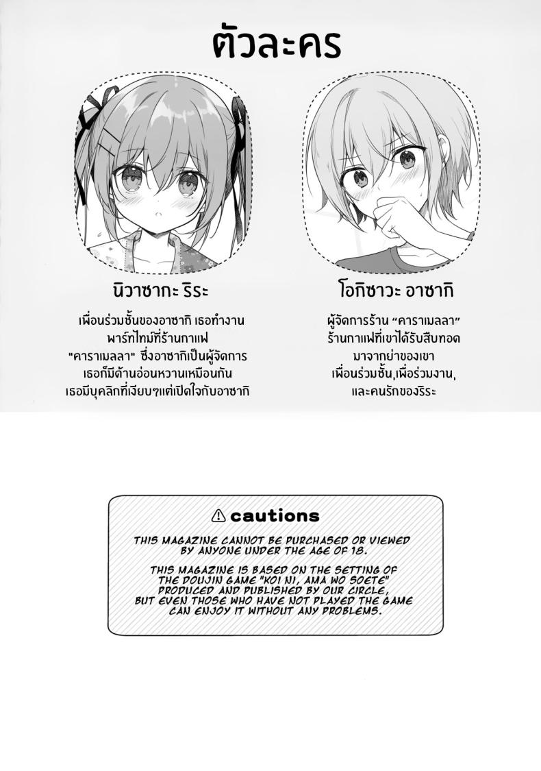 รักรสหวานของฉันเเละเธอ(C102) [CANVAS GARDEN (Miyasaka Miyu)] Atsui Hi wa Sukumizu de – รักรสหวานของฉันเเละเธอ(C102) [CANVAS GARDEN (Miyasaka Miyu)] Atsui Hi wa Sukumizu de หน้า 3