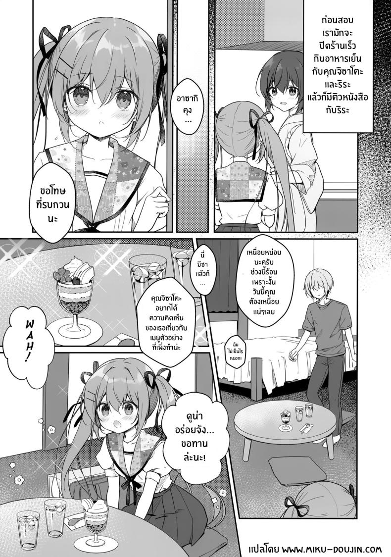 รักรสหวานของฉันเเละเธอ(C102) [CANVAS GARDEN (Miyasaka Miyu)] Atsui Hi wa Sukumizu de – รักรสหวานของฉันเเละเธอ(C102) [CANVAS GARDEN (Miyasaka Miyu)] Atsui Hi wa Sukumizu de หน้า 4