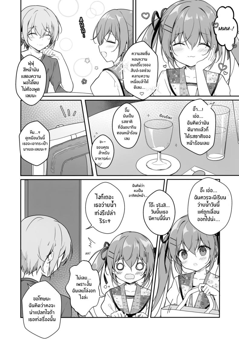 รักรสหวานของฉันเเละเธอ(C102) [CANVAS GARDEN (Miyasaka Miyu)] Atsui Hi wa Sukumizu de – รักรสหวานของฉันเเละเธอ(C102) [CANVAS GARDEN (Miyasaka Miyu)] Atsui Hi wa Sukumizu de หน้า 5
