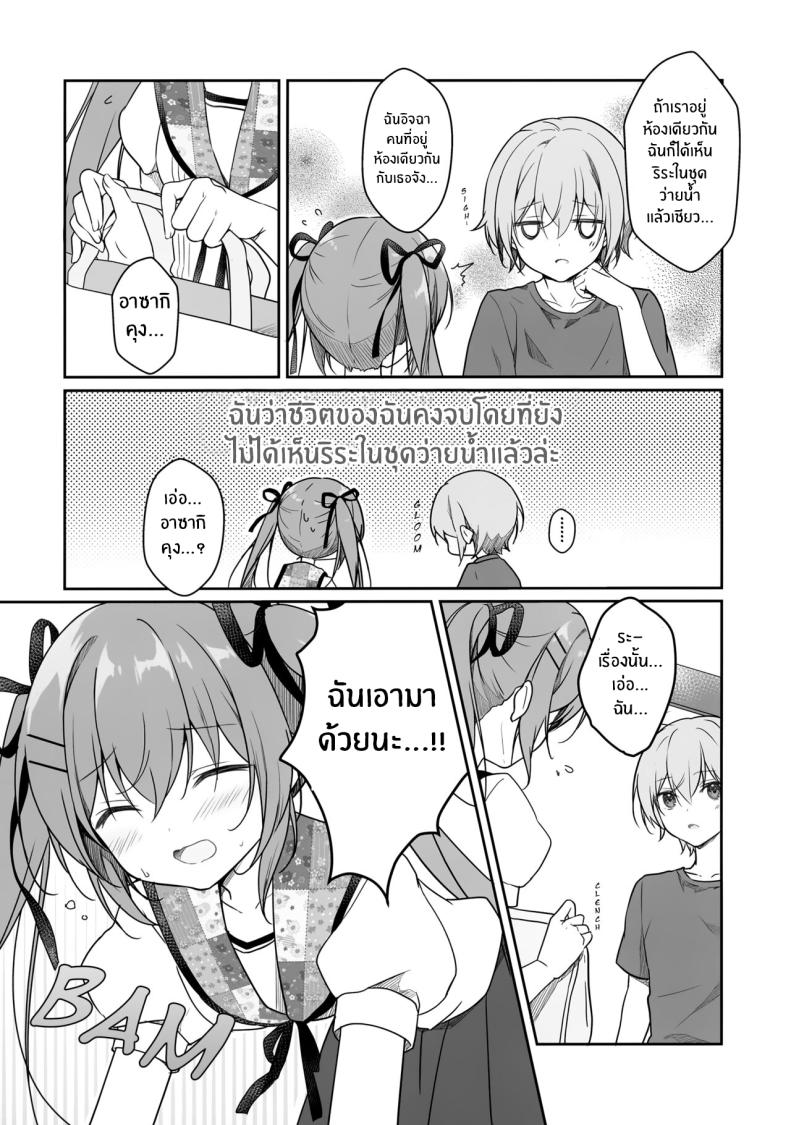 รักรสหวานของฉันเเละเธอ(C102) [CANVAS GARDEN (Miyasaka Miyu)] Atsui Hi wa Sukumizu de – รักรสหวานของฉันเเละเธอ(C102) [CANVAS GARDEN (Miyasaka Miyu)] Atsui Hi wa Sukumizu de หน้า 6