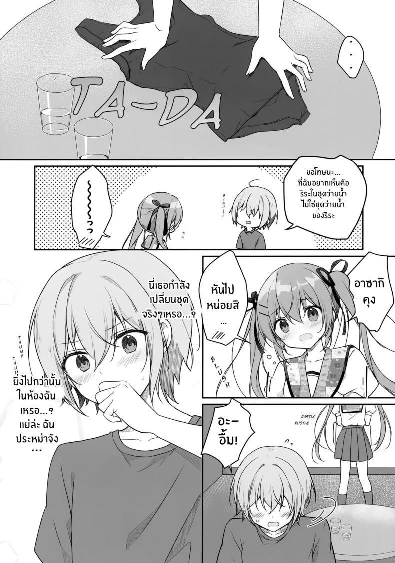 รักรสหวานของฉันเเละเธอ(C102) [CANVAS GARDEN (Miyasaka Miyu)] Atsui Hi wa Sukumizu de – รักรสหวานของฉันเเละเธอ(C102) [CANVAS GARDEN (Miyasaka Miyu)] Atsui Hi wa Sukumizu de หน้า 7