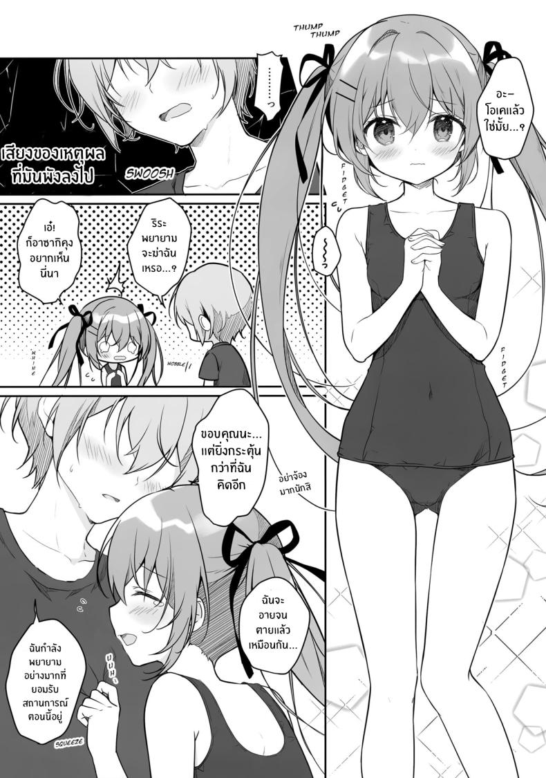 รักรสหวานของฉันเเละเธอ(C102) [CANVAS GARDEN (Miyasaka Miyu)] Atsui Hi wa Sukumizu de – รักรสหวานของฉันเเละเธอ(C102) [CANVAS GARDEN (Miyasaka Miyu)] Atsui Hi wa Sukumizu de หน้า 8