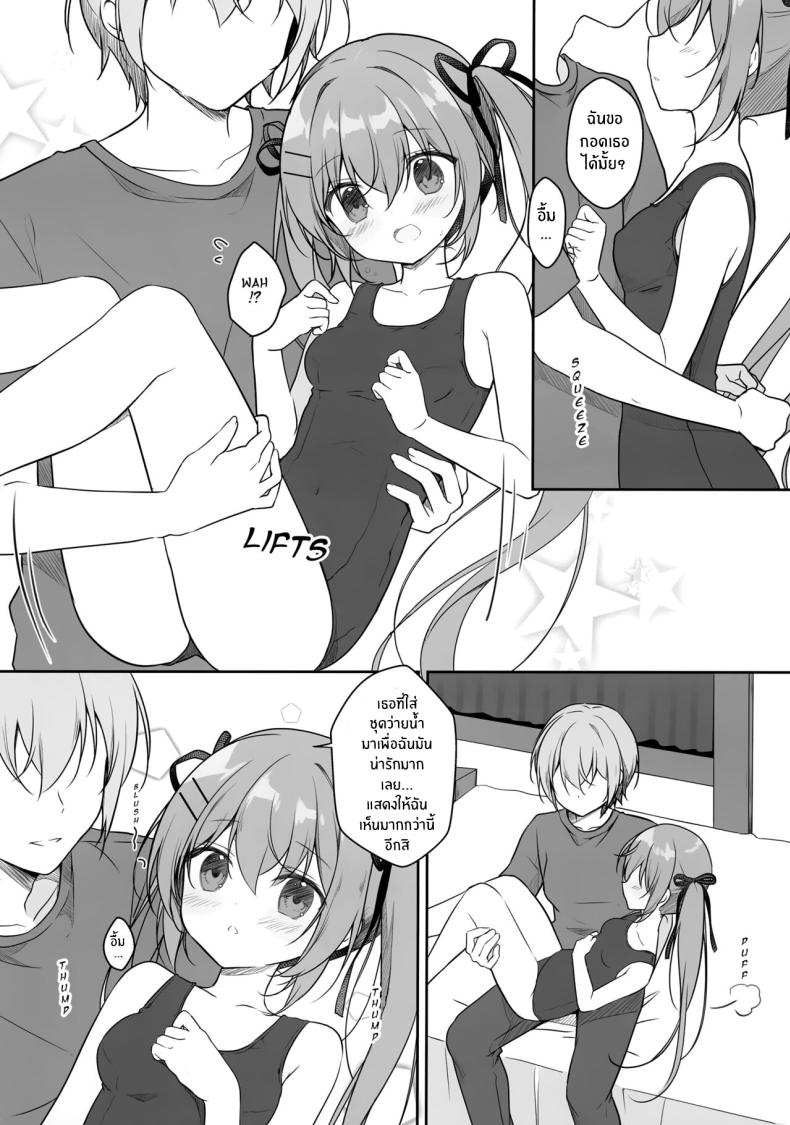 รักรสหวานของฉันเเละเธอ(C102) [CANVAS GARDEN (Miyasaka Miyu)] Atsui Hi wa Sukumizu de – รักรสหวานของฉันเเละเธอ(C102) [CANVAS GARDEN (Miyasaka Miyu)] Atsui Hi wa Sukumizu de หน้า 9