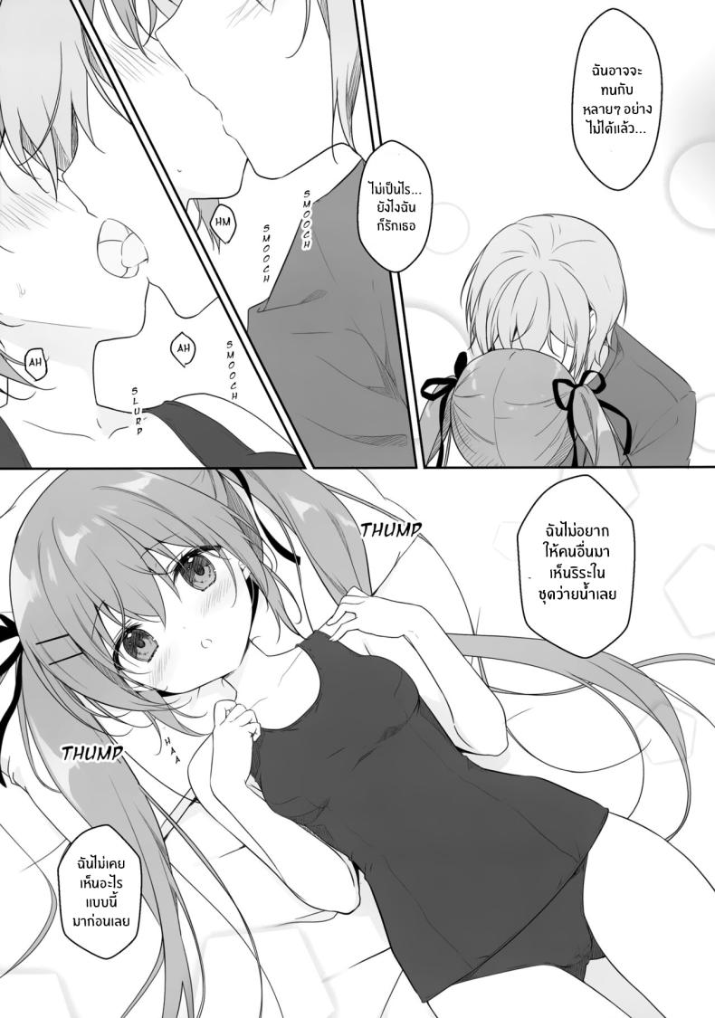 รักรสหวานของฉันเเละเธอ(C102) [CANVAS GARDEN (Miyasaka Miyu)] Atsui Hi wa Sukumizu de – รักรสหวานของฉันเเละเธอ(C102) [CANVAS GARDEN (Miyasaka Miyu)] Atsui Hi wa Sukumizu de หน้า 10