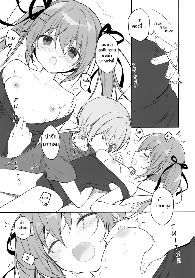รักรสหวานของฉันเเละเธอ(C102) [CANVAS GARDEN (Miyasaka Miyu)] Atsui Hi wa Sukumizu de – รักรสหวานของฉันเเละเธอ(C102) [CANVAS GARDEN (Miyasaka Miyu)] Atsui Hi wa Sukumizu de หน้า 12