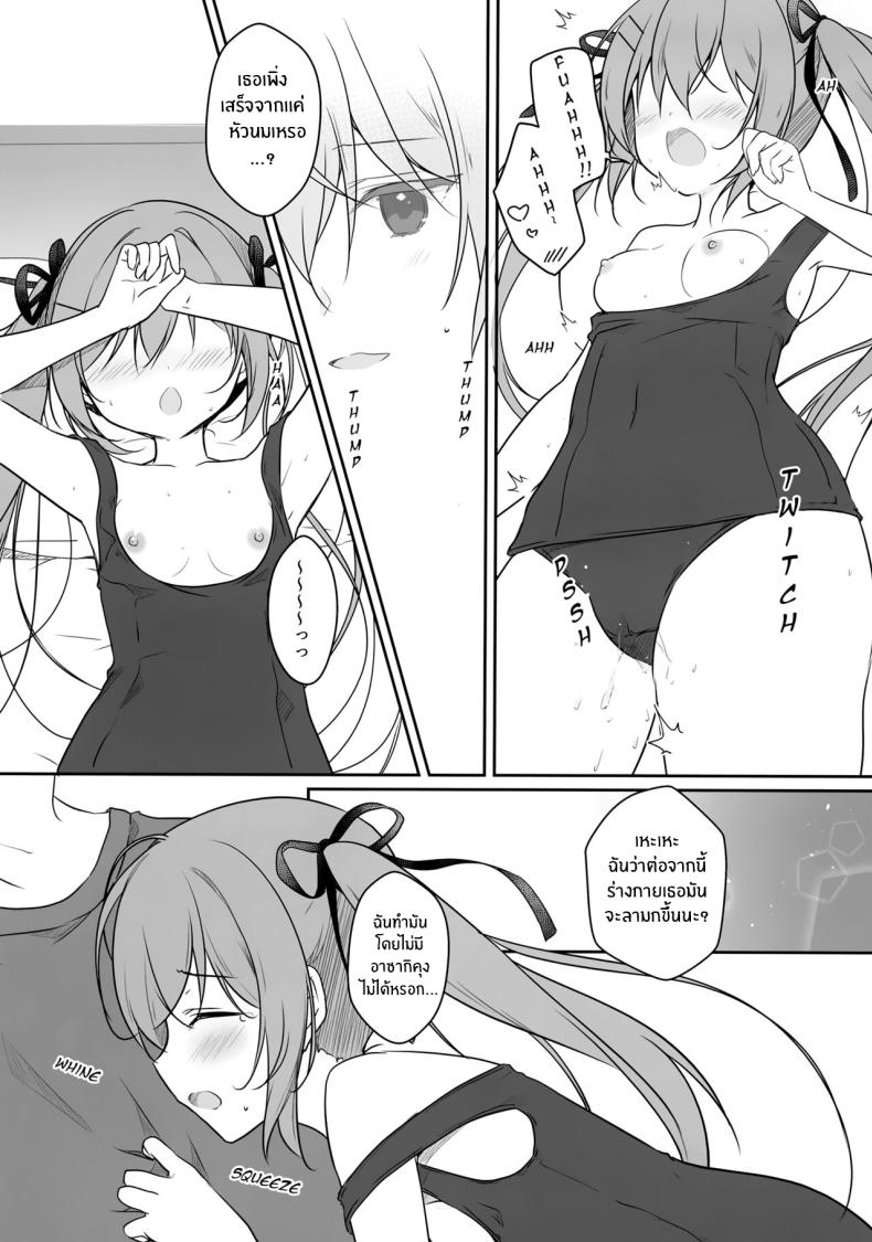 รักรสหวานของฉันเเละเธอ(C102) [CANVAS GARDEN (Miyasaka Miyu)] Atsui Hi wa Sukumizu de – รักรสหวานของฉันเเละเธอ(C102) [CANVAS GARDEN (Miyasaka Miyu)] Atsui Hi wa Sukumizu de หน้า 13