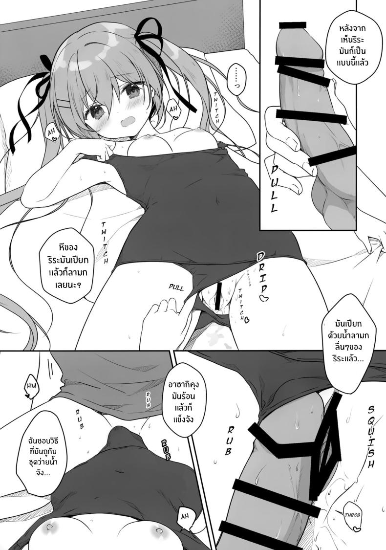 รักรสหวานของฉันเเละเธอ(C102) [CANVAS GARDEN (Miyasaka Miyu)] Atsui Hi wa Sukumizu de – รักรสหวานของฉันเเละเธอ(C102) [CANVAS GARDEN (Miyasaka Miyu)] Atsui Hi wa Sukumizu de หน้า 14