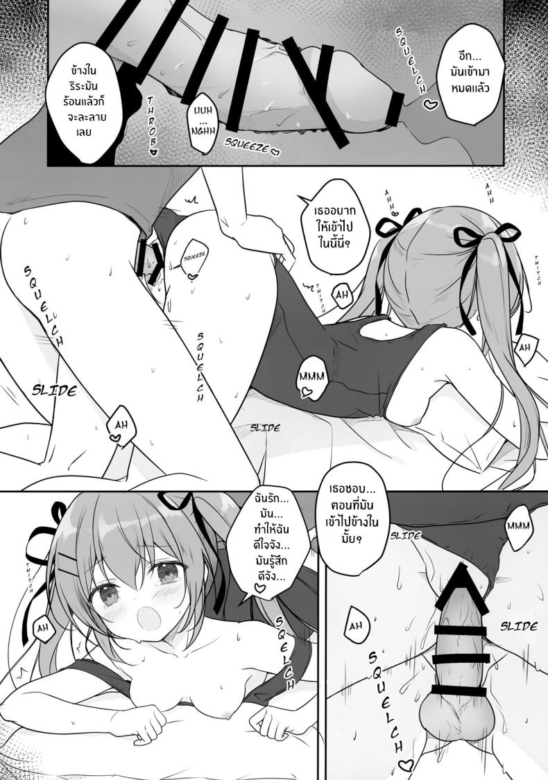 รักรสหวานของฉันเเละเธอ(C102) [CANVAS GARDEN (Miyasaka Miyu)] Atsui Hi wa Sukumizu de – รักรสหวานของฉันเเละเธอ(C102) [CANVAS GARDEN (Miyasaka Miyu)] Atsui Hi wa Sukumizu de หน้า 16