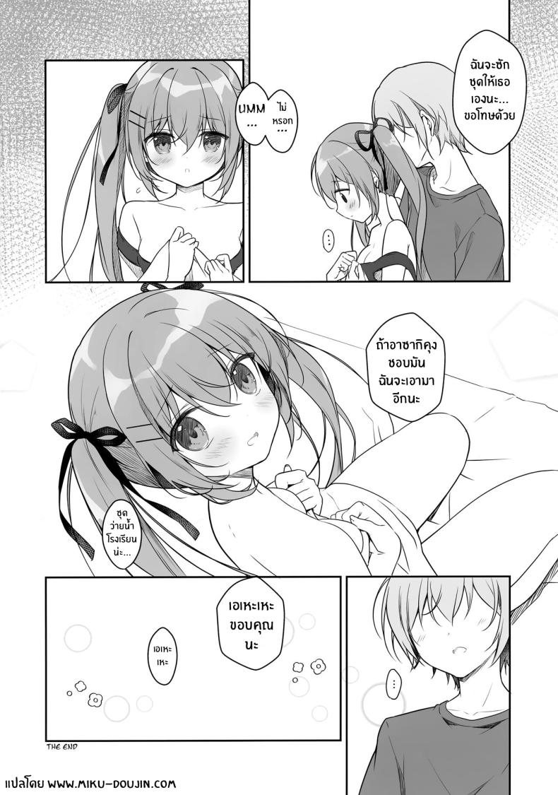 รักรสหวานของฉันเเละเธอ(C102) [CANVAS GARDEN (Miyasaka Miyu)] Atsui Hi wa Sukumizu de – รักรสหวานของฉันเเละเธอ(C102) [CANVAS GARDEN (Miyasaka Miyu)] Atsui Hi wa Sukumizu de หน้า 19