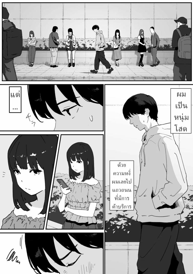 กะจะไปตีหรี่ [Mimimi Misaki] – กะจะไปตีหรี่ [Mimimi Misaki] หน้า 1
