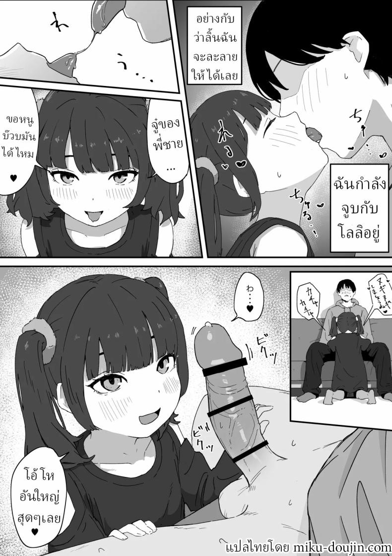 กะจะไปตีหรี่ [Mimimi Misaki] – กะจะไปตีหรี่ [Mimimi Misaki] หน้า 6