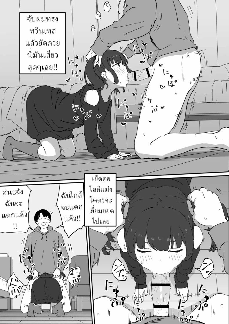 กะจะไปตีหรี่ [Mimimi Misaki] – กะจะไปตีหรี่ [Mimimi Misaki] หน้า 9