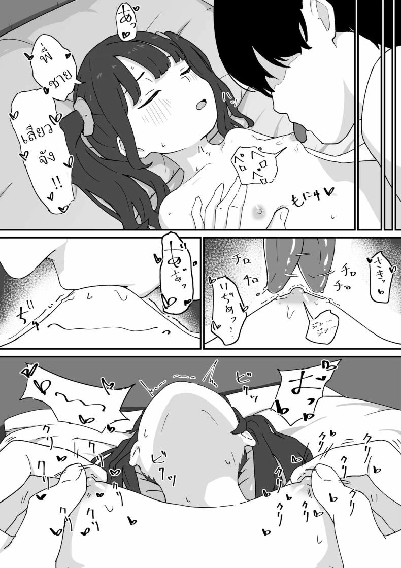 กะจะไปตีหรี่ [Mimimi Misaki] – กะจะไปตีหรี่ [Mimimi Misaki] หน้า 12