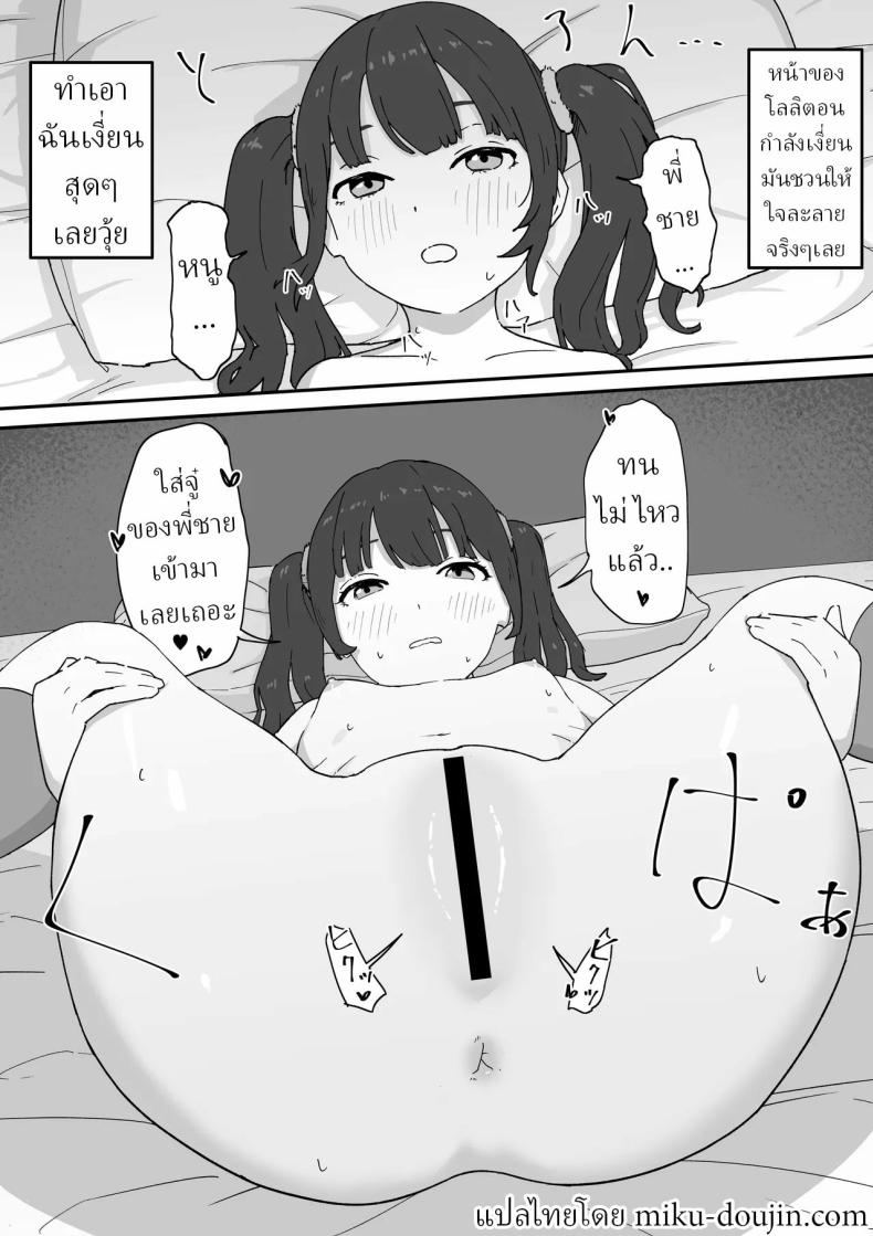 กะจะไปตีหรี่ [Mimimi Misaki] – กะจะไปตีหรี่ [Mimimi Misaki] หน้า 13