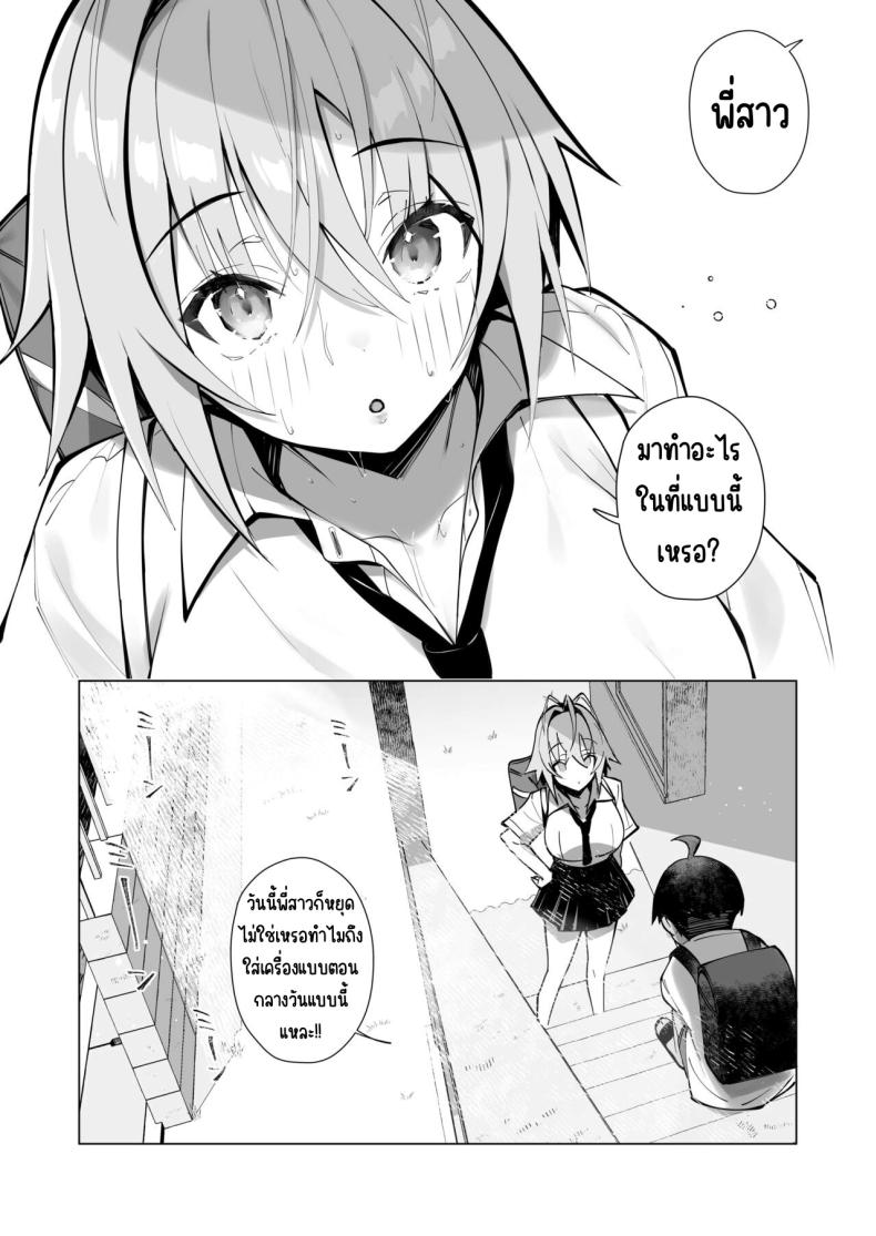 ฤดูร้อนของผมกับพี่สาวจอมยุ่ง[Toran Porin Purin (Mappa Ninatta)] Oshi ni Yowai Kinjo no Nee-chan to Boku no Natsu ~Kouhai-chan no Nichijou~ – ฤดูร้อนของผมกับพี่สาวจอมยุ่ง[Toran Porin Purin (Mappa Ninatta)] Oshi ni Yowai Kinjo no Nee-chan to Boku no Natsu ~Kouhai-chan no Nichijou~ หน้า 4