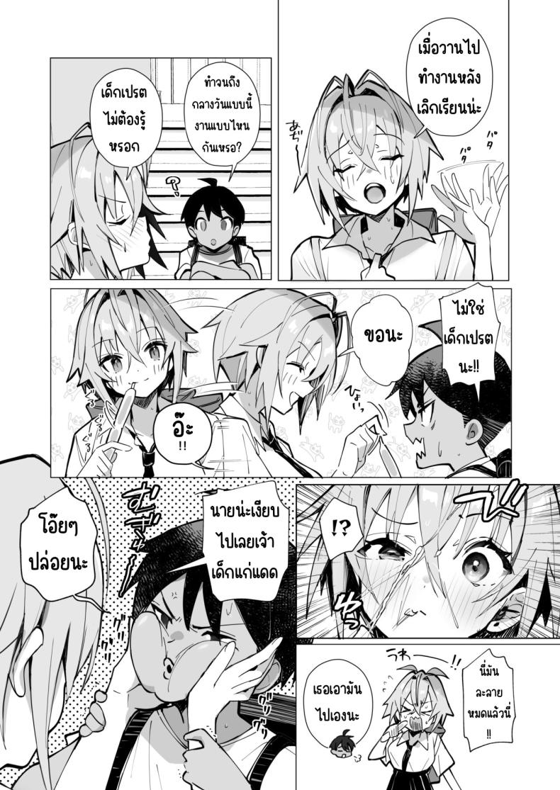 ฤดูร้อนของผมกับพี่สาวจอมยุ่ง[Toran Porin Purin (Mappa Ninatta)] Oshi ni Yowai Kinjo no Nee-chan to Boku no Natsu ~Kouhai-chan no Nichijou~ – ฤดูร้อนของผมกับพี่สาวจอมยุ่ง[Toran Porin Purin (Mappa Ninatta)] Oshi ni Yowai Kinjo no Nee-chan to Boku no Natsu ~Kouhai-chan no Nichijou~ หน้า 5