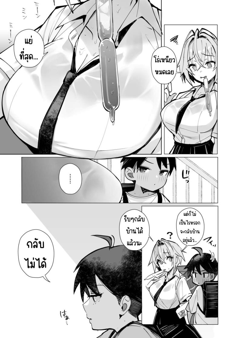 ฤดูร้อนของผมกับพี่สาวจอมยุ่ง[Toran Porin Purin (Mappa Ninatta)] Oshi ni Yowai Kinjo no Nee-chan to Boku no Natsu ~Kouhai-chan no Nichijou~ – ฤดูร้อนของผมกับพี่สาวจอมยุ่ง[Toran Porin Purin (Mappa Ninatta)] Oshi ni Yowai Kinjo no Nee-chan to Boku no Natsu ~Kouhai-chan no Nichijou~ หน้า 6