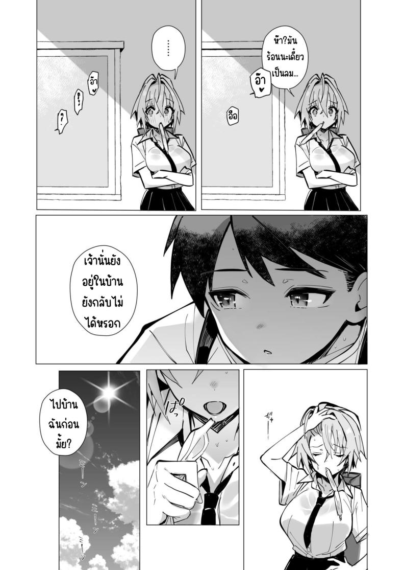 ฤดูร้อนของผมกับพี่สาวจอมยุ่ง[Toran Porin Purin (Mappa Ninatta)] Oshi ni Yowai Kinjo no Nee-chan to Boku no Natsu ~Kouhai-chan no Nichijou~ – ฤดูร้อนของผมกับพี่สาวจอมยุ่ง[Toran Porin Purin (Mappa Ninatta)] Oshi ni Yowai Kinjo no Nee-chan to Boku no Natsu ~Kouhai-chan no Nichijou~ หน้า 7