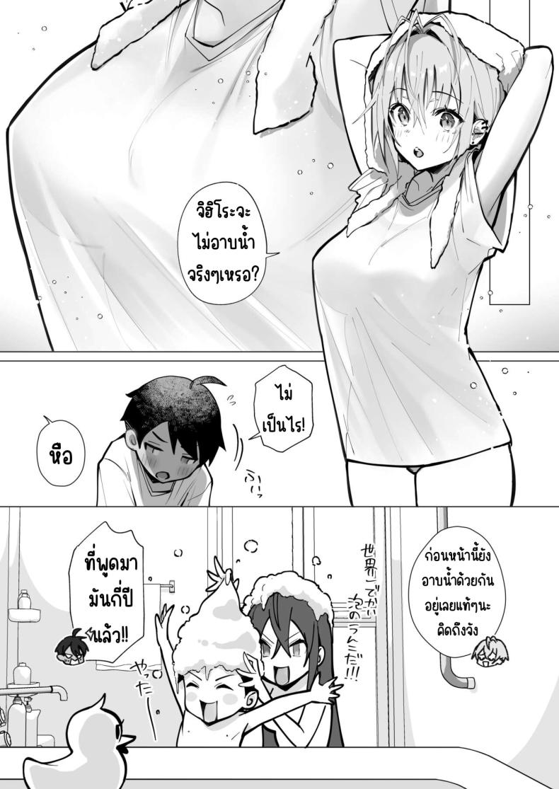 ฤดูร้อนของผมกับพี่สาวจอมยุ่ง[Toran Porin Purin (Mappa Ninatta)] Oshi ni Yowai Kinjo no Nee-chan to Boku no Natsu ~Kouhai-chan no Nichijou~ – ฤดูร้อนของผมกับพี่สาวจอมยุ่ง[Toran Porin Purin (Mappa Ninatta)] Oshi ni Yowai Kinjo no Nee-chan to Boku no Natsu ~Kouhai-chan no Nichijou~ หน้า 8