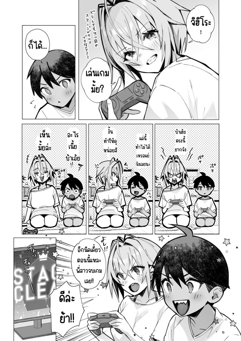 ฤดูร้อนของผมกับพี่สาวจอมยุ่ง[Toran Porin Purin (Mappa Ninatta)] Oshi ni Yowai Kinjo no Nee-chan to Boku no Natsu ~Kouhai-chan no Nichijou~ – ฤดูร้อนของผมกับพี่สาวจอมยุ่ง[Toran Porin Purin (Mappa Ninatta)] Oshi ni Yowai Kinjo no Nee-chan to Boku no Natsu ~Kouhai-chan no Nichijou~ หน้า 9