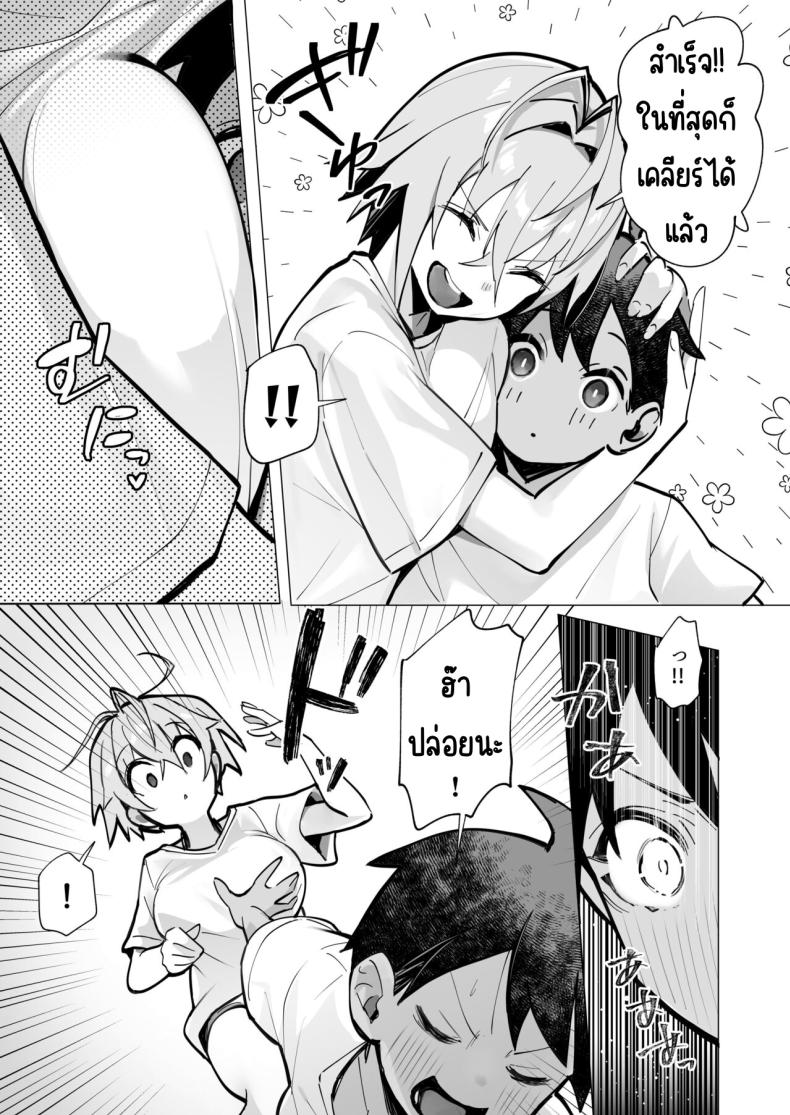 ฤดูร้อนของผมกับพี่สาวจอมยุ่ง[Toran Porin Purin (Mappa Ninatta)] Oshi ni Yowai Kinjo no Nee-chan to Boku no Natsu ~Kouhai-chan no Nichijou~ – ฤดูร้อนของผมกับพี่สาวจอมยุ่ง[Toran Porin Purin (Mappa Ninatta)] Oshi ni Yowai Kinjo no Nee-chan to Boku no Natsu ~Kouhai-chan no Nichijou~ หน้า 10