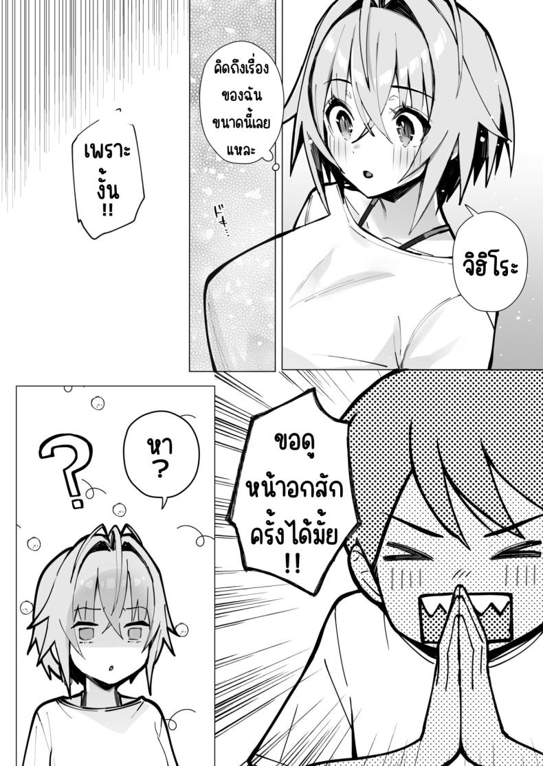 ฤดูร้อนของผมกับพี่สาวจอมยุ่ง[Toran Porin Purin (Mappa Ninatta)] Oshi ni Yowai Kinjo no Nee-chan to Boku no Natsu ~Kouhai-chan no Nichijou~ – ฤดูร้อนของผมกับพี่สาวจอมยุ่ง[Toran Porin Purin (Mappa Ninatta)] Oshi ni Yowai Kinjo no Nee-chan to Boku no Natsu ~Kouhai-chan no Nichijou~ หน้า 12