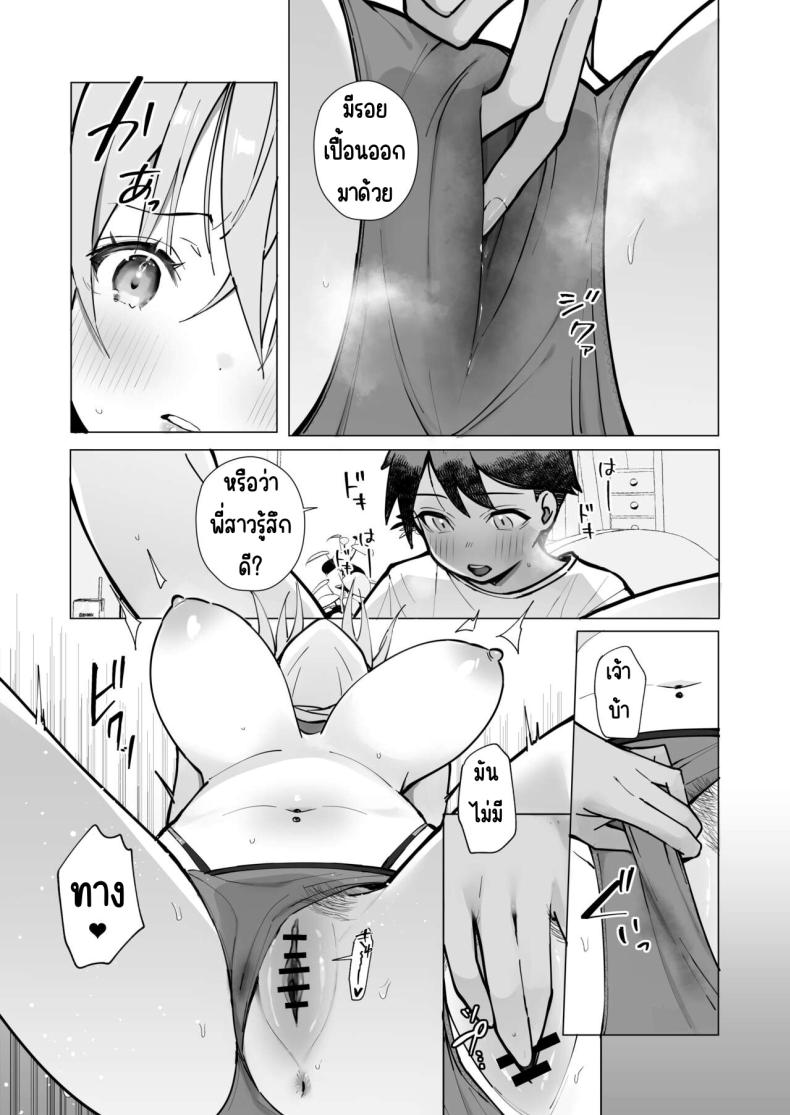 ฤดูร้อนของผมกับพี่สาวจอมยุ่ง[Toran Porin Purin (Mappa Ninatta)] Oshi ni Yowai Kinjo no Nee-chan to Boku no Natsu ~Kouhai-chan no Nichijou~ – ฤดูร้อนของผมกับพี่สาวจอมยุ่ง[Toran Porin Purin (Mappa Ninatta)] Oshi ni Yowai Kinjo no Nee-chan to Boku no Natsu ~Kouhai-chan no Nichijou~ หน้า 18