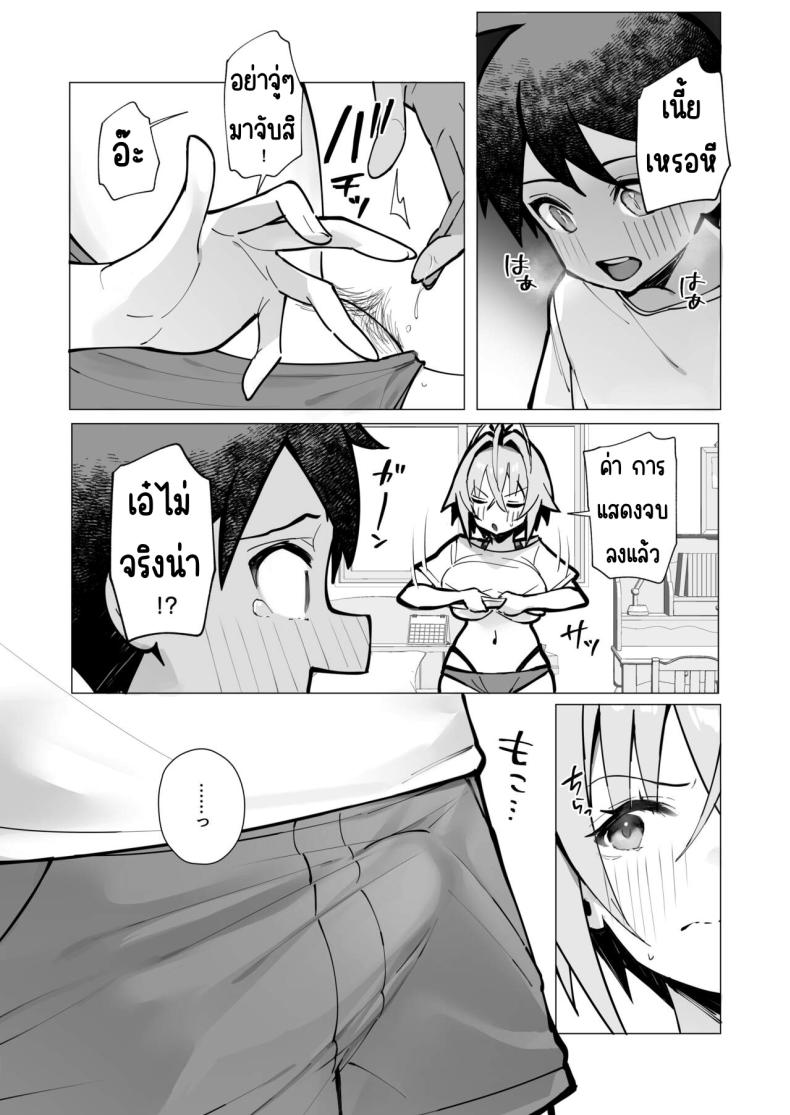 ฤดูร้อนของผมกับพี่สาวจอมยุ่ง[Toran Porin Purin (Mappa Ninatta)] Oshi ni Yowai Kinjo no Nee-chan to Boku no Natsu ~Kouhai-chan no Nichijou~ – ฤดูร้อนของผมกับพี่สาวจอมยุ่ง[Toran Porin Purin (Mappa Ninatta)] Oshi ni Yowai Kinjo no Nee-chan to Boku no Natsu ~Kouhai-chan no Nichijou~ หน้า 19
