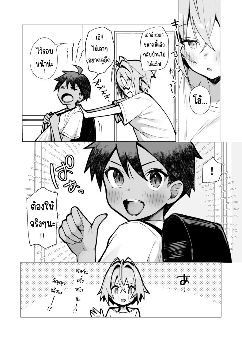 ฤดูร้อนของผมกับพี่สาวจอมยุ่ง[Toran Porin Purin (Mappa Ninatta)] Oshi ni Yowai Kinjo no Nee-chan to Boku no Natsu ~Kouhai-chan no Nichijou~ – ฤดูร้อนของผมกับพี่สาวจอมยุ่ง[Toran Porin Purin (Mappa Ninatta)] Oshi ni Yowai Kinjo no Nee-chan to Boku no Natsu ~Kouhai-chan no Nichijou~ หน้า 20
