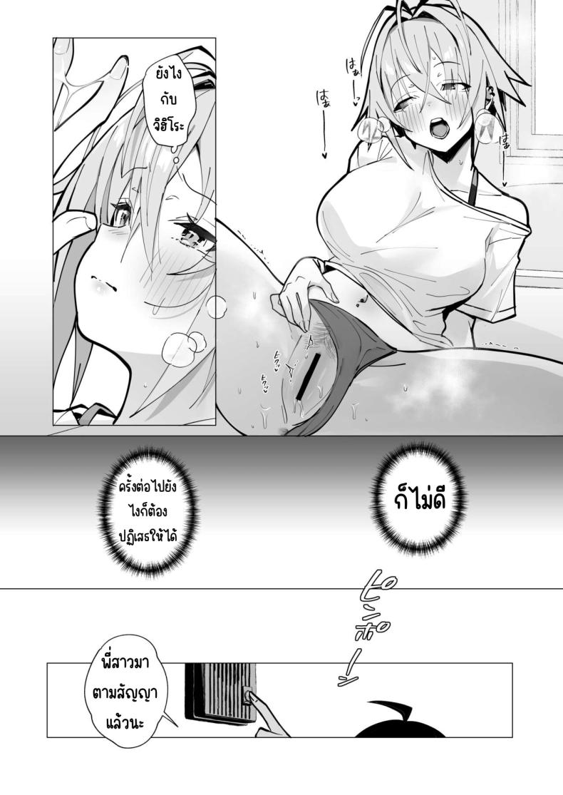 ฤดูร้อนของผมกับพี่สาวจอมยุ่ง[Toran Porin Purin (Mappa Ninatta)] Oshi ni Yowai Kinjo no Nee-chan to Boku no Natsu ~Kouhai-chan no Nichijou~ – ฤดูร้อนของผมกับพี่สาวจอมยุ่ง[Toran Porin Purin (Mappa Ninatta)] Oshi ni Yowai Kinjo no Nee-chan to Boku no Natsu ~Kouhai-chan no Nichijou~ หน้า 22