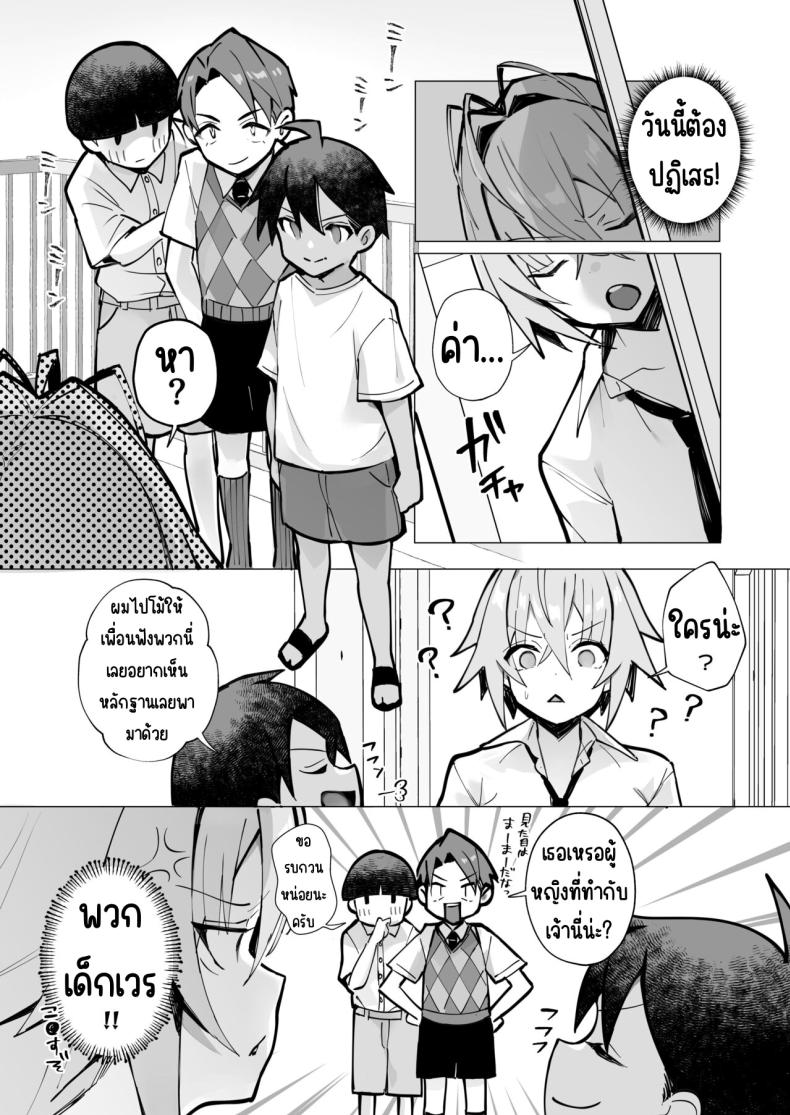 ฤดูร้อนของผมกับพี่สาวจอมยุ่ง[Toran Porin Purin (Mappa Ninatta)] Oshi ni Yowai Kinjo no Nee-chan to Boku no Natsu ~Kouhai-chan no Nichijou~ – ฤดูร้อนของผมกับพี่สาวจอมยุ่ง[Toran Porin Purin (Mappa Ninatta)] Oshi ni Yowai Kinjo no Nee-chan to Boku no Natsu ~Kouhai-chan no Nichijou~ หน้า 23