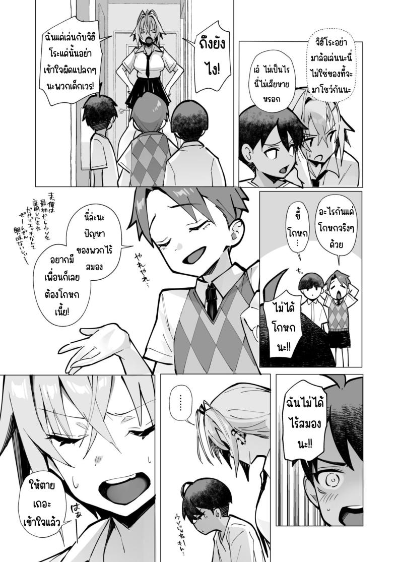 ฤดูร้อนของผมกับพี่สาวจอมยุ่ง[Toran Porin Purin (Mappa Ninatta)] Oshi ni Yowai Kinjo no Nee-chan to Boku no Natsu ~Kouhai-chan no Nichijou~ – ฤดูร้อนของผมกับพี่สาวจอมยุ่ง[Toran Porin Purin (Mappa Ninatta)] Oshi ni Yowai Kinjo no Nee-chan to Boku no Natsu ~Kouhai-chan no Nichijou~ หน้า 24