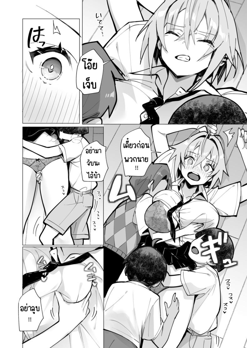 ฤดูร้อนของผมกับพี่สาวจอมยุ่ง[Toran Porin Purin (Mappa Ninatta)] Oshi ni Yowai Kinjo no Nee-chan to Boku no Natsu ~Kouhai-chan no Nichijou~ – ฤดูร้อนของผมกับพี่สาวจอมยุ่ง[Toran Porin Purin (Mappa Ninatta)] Oshi ni Yowai Kinjo no Nee-chan to Boku no Natsu ~Kouhai-chan no Nichijou~ หน้า 25