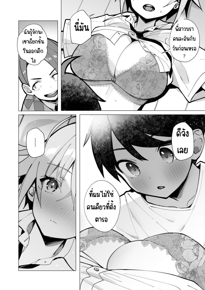 ฤดูร้อนของผมกับพี่สาวจอมยุ่ง[Toran Porin Purin (Mappa Ninatta)] Oshi ni Yowai Kinjo no Nee-chan to Boku no Natsu ~Kouhai-chan no Nichijou~ – ฤดูร้อนของผมกับพี่สาวจอมยุ่ง[Toran Porin Purin (Mappa Ninatta)] Oshi ni Yowai Kinjo no Nee-chan to Boku no Natsu ~Kouhai-chan no Nichijou~ หน้า 26
