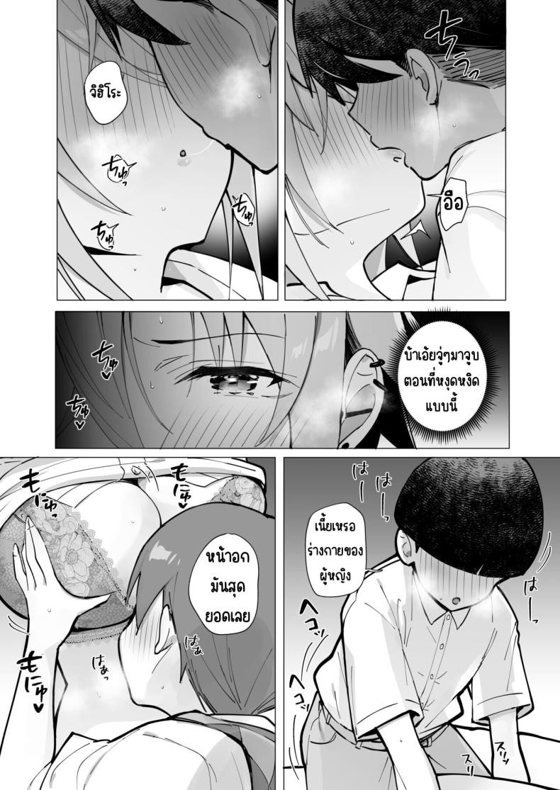 ฤดูร้อนของผมกับพี่สาวจอมยุ่ง[Toran Porin Purin (Mappa Ninatta)] Oshi ni Yowai Kinjo no Nee-chan to Boku no Natsu ~Kouhai-chan no Nichijou~ – ฤดูร้อนของผมกับพี่สาวจอมยุ่ง[Toran Porin Purin (Mappa Ninatta)] Oshi ni Yowai Kinjo no Nee-chan to Boku no Natsu ~Kouhai-chan no Nichijou~ หน้า 27