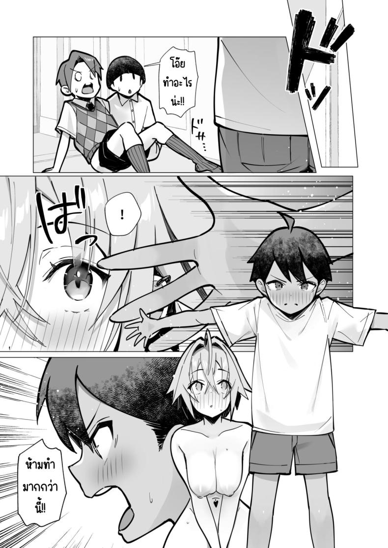 ฤดูร้อนของผมกับพี่สาวจอมยุ่ง[Toran Porin Purin (Mappa Ninatta)] Oshi ni Yowai Kinjo no Nee-chan to Boku no Natsu ~Kouhai-chan no Nichijou~ – ฤดูร้อนของผมกับพี่สาวจอมยุ่ง[Toran Porin Purin (Mappa Ninatta)] Oshi ni Yowai Kinjo no Nee-chan to Boku no Natsu ~Kouhai-chan no Nichijou~ หน้า 35