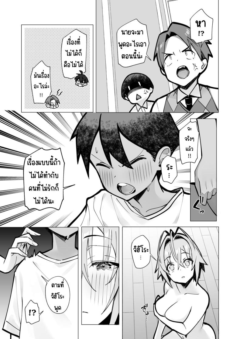 ฤดูร้อนของผมกับพี่สาวจอมยุ่ง[Toran Porin Purin (Mappa Ninatta)] Oshi ni Yowai Kinjo no Nee-chan to Boku no Natsu ~Kouhai-chan no Nichijou~ – ฤดูร้อนของผมกับพี่สาวจอมยุ่ง[Toran Porin Purin (Mappa Ninatta)] Oshi ni Yowai Kinjo no Nee-chan to Boku no Natsu ~Kouhai-chan no Nichijou~ หน้า 36